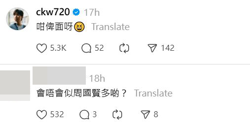 被網民指有嫌疑的陳柏宇在threads回應：「咁俾面呀？」