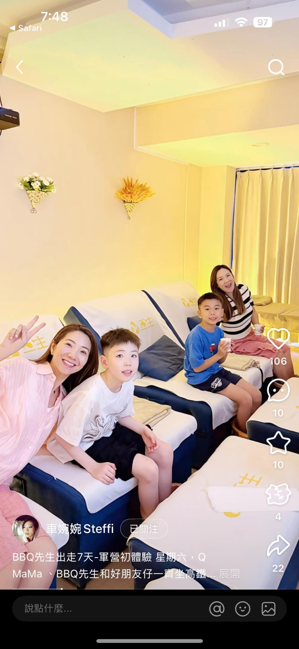 入營前還先去按摩。 入營前還先去按摩。