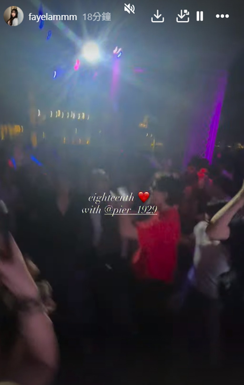 林霏兒的生日會極有氣氛，尤如迷幻派對。