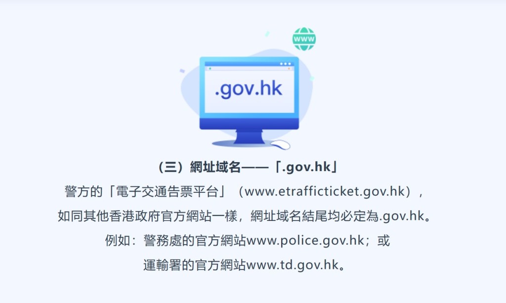 平台官方網站域名結尾為「.gov.hk」,其他結尾均非政府網站。 平台官方網站域名結尾為「.gov.hk」,其他結尾均非政府網站。