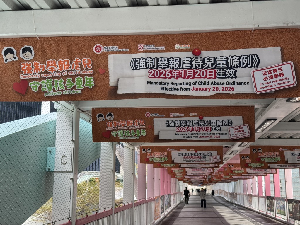 《強制舉報虐兒條例》2026年1月20日生效。