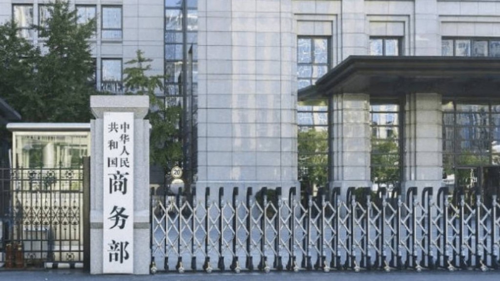 中國商務部稱稀土管制不是禁止出口 確信相關影響非常有限