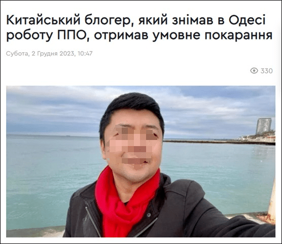 一名中國男子在烏克蘭拍攝軍事設備並上載到網絡，最終被判刑。
