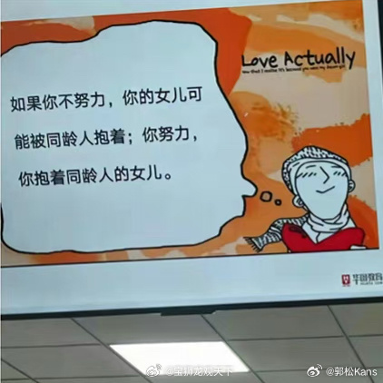 华图的宣传广告引发怒轰。