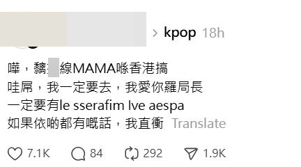 MAMA 2025傳重返香港引網民哄動。