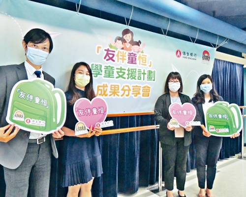 陳艷雯(右二)指,首階段「友伴童恒」支援計畫成效理想,將展開第二階段,料約八百名學生受惠。