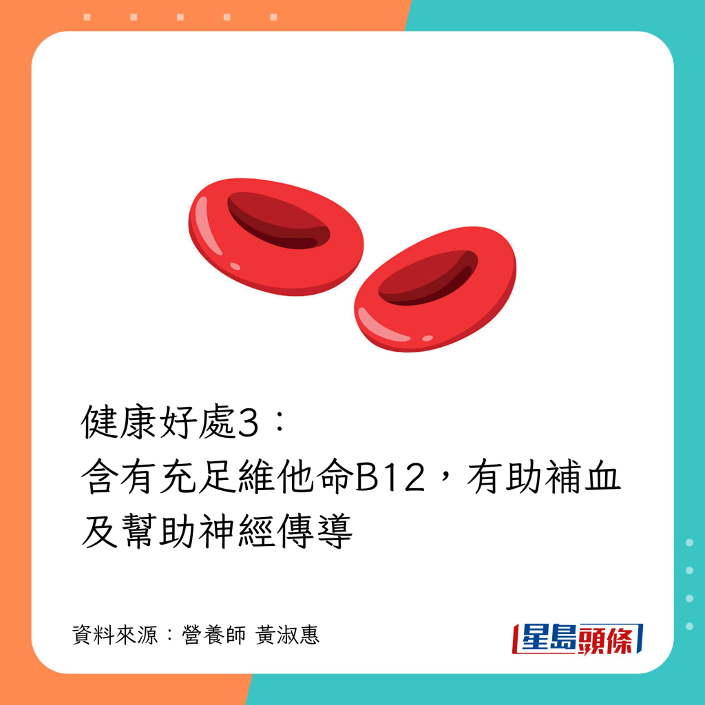 維他命B12有助補血
