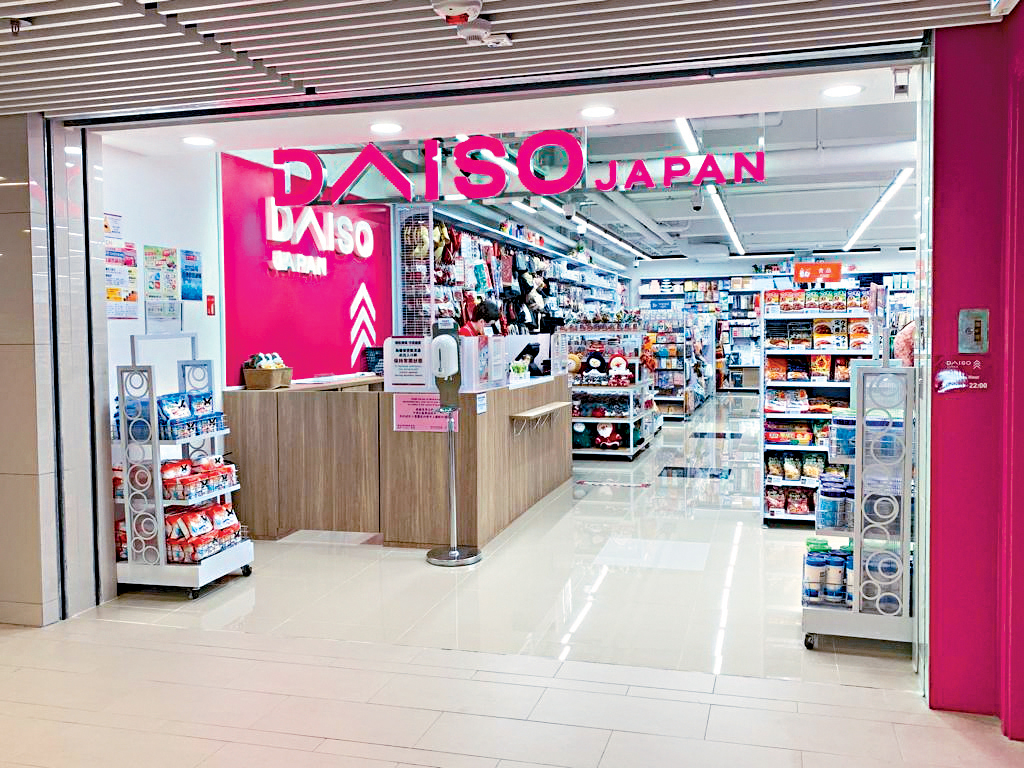 永旺計劃於下半年在香港開設至少1間DAISO Japan小型專門店。