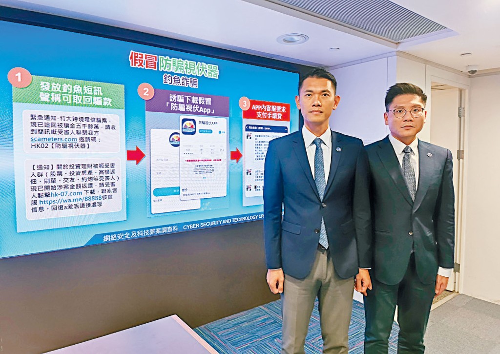 署理高級警司陳純青（左）及總督察葉卓譽簡報案情。