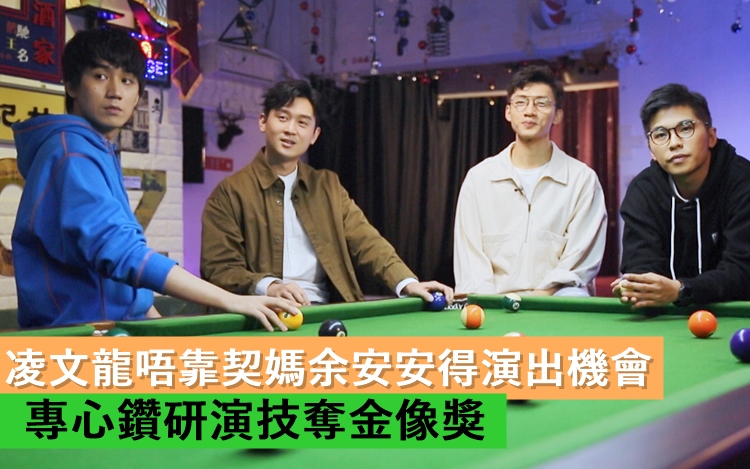 游學修、吳肇軒、凌文龍及陳湛文擔任《演員•門》主持。