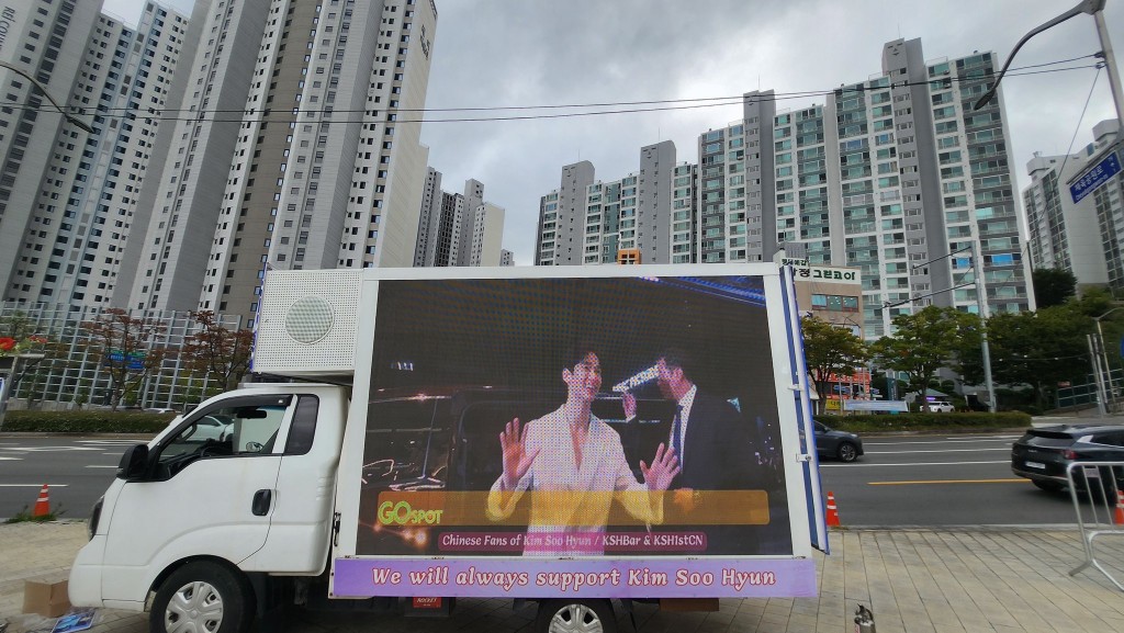 Fans昨日安排貨車在場館外為金秀賢應援。 Fans昨日安排貨車在場館外為金秀賢應援。