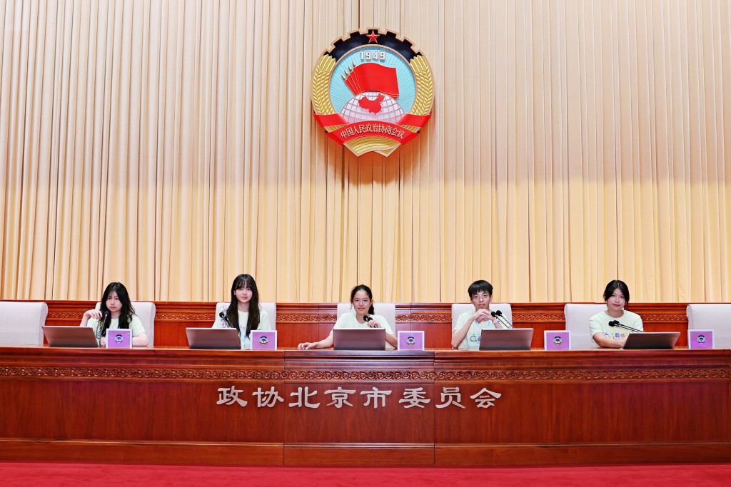 交流團幾位學生代表獲安排坐上政協北京市委員會主席台體驗,以第一視角了解政務。 交流團幾位學生代表獲安排坐上政協北京市委員會主席台體驗,以第一視角了解政務。