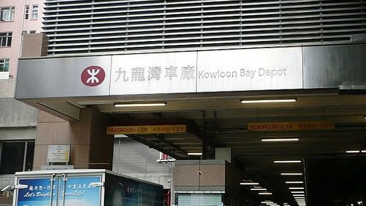 港鐵九龍灣車廠昨日發生工業意外。資料圖片