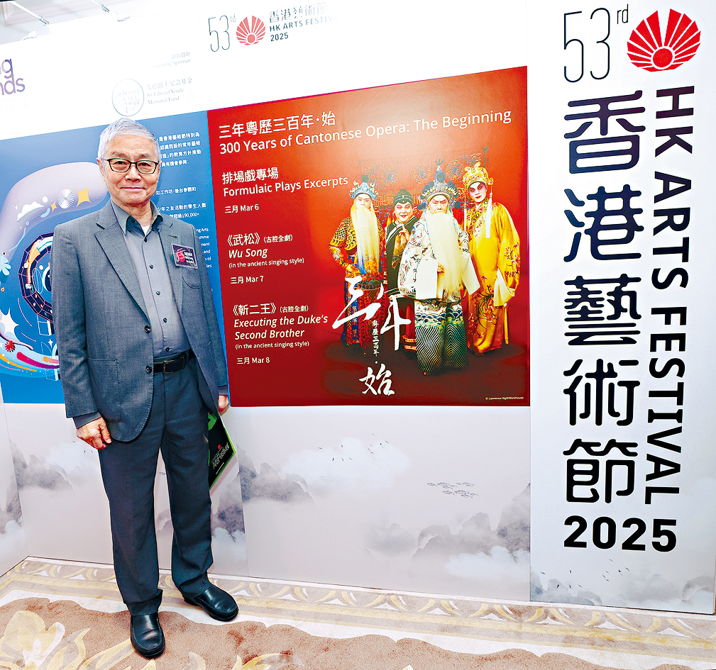 明年起阮兆輝與香港藝術節，推出「三年粵歷三百年」表演計劃。