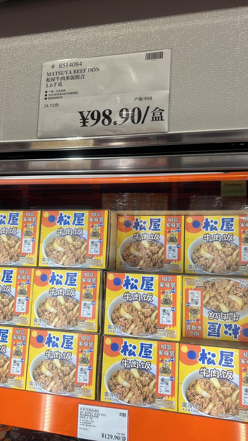 叮叮食品“日本松屋牛肉饭”亦是网红推介货品。sam's山姆代购&Costco开市客代购（香港群组）图片