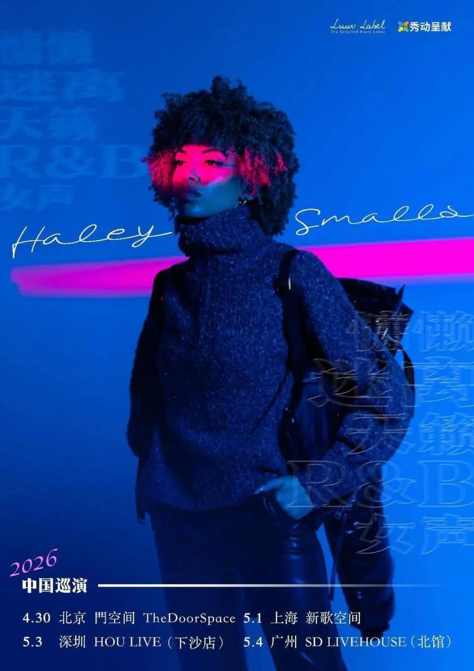 加拿大独立歌手Haley Smalls临时取消北京演出。