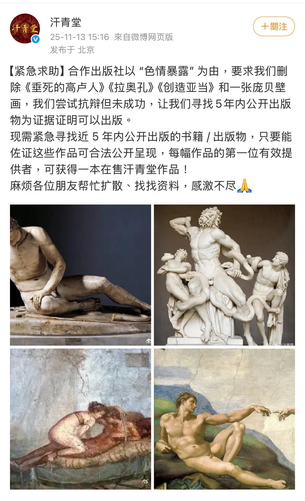 汗青堂的求助帖子。微博@汗青堂