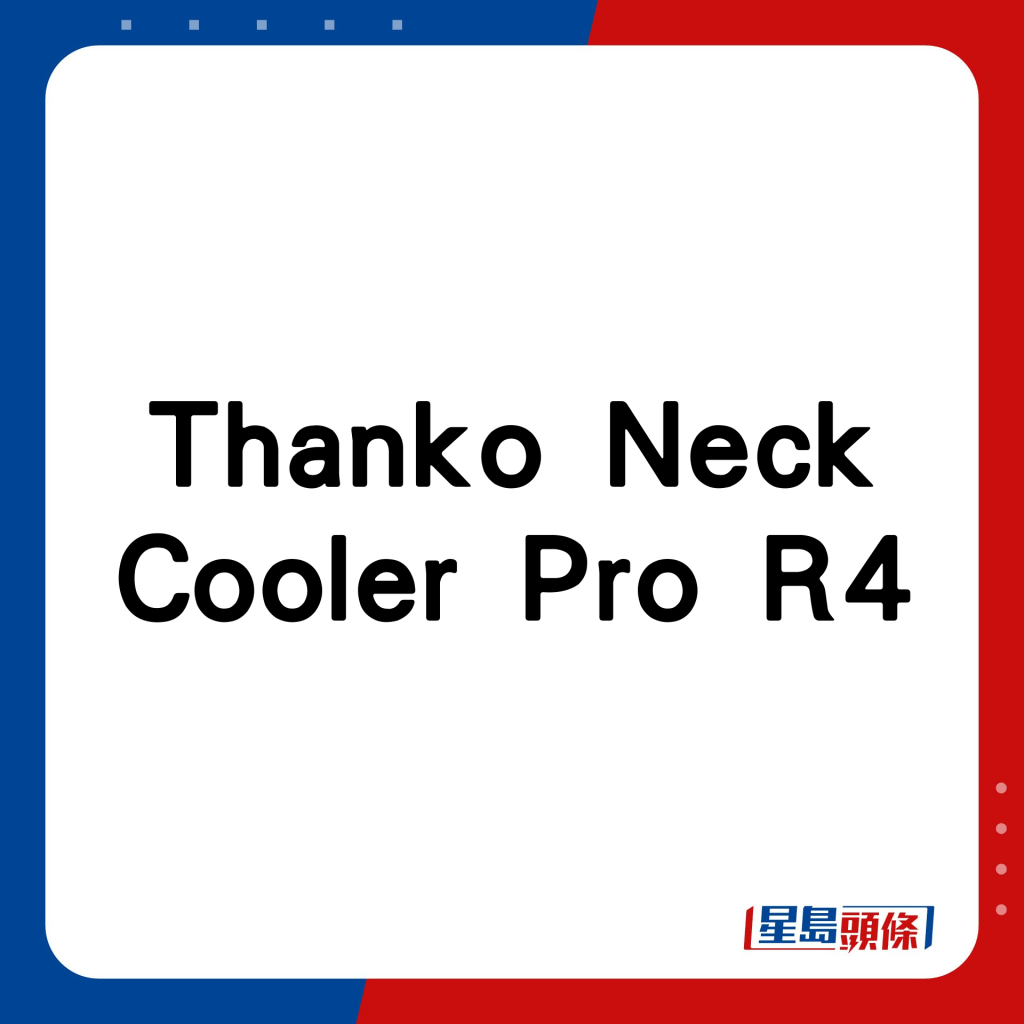 Thanko Neck Cooler Pro R4