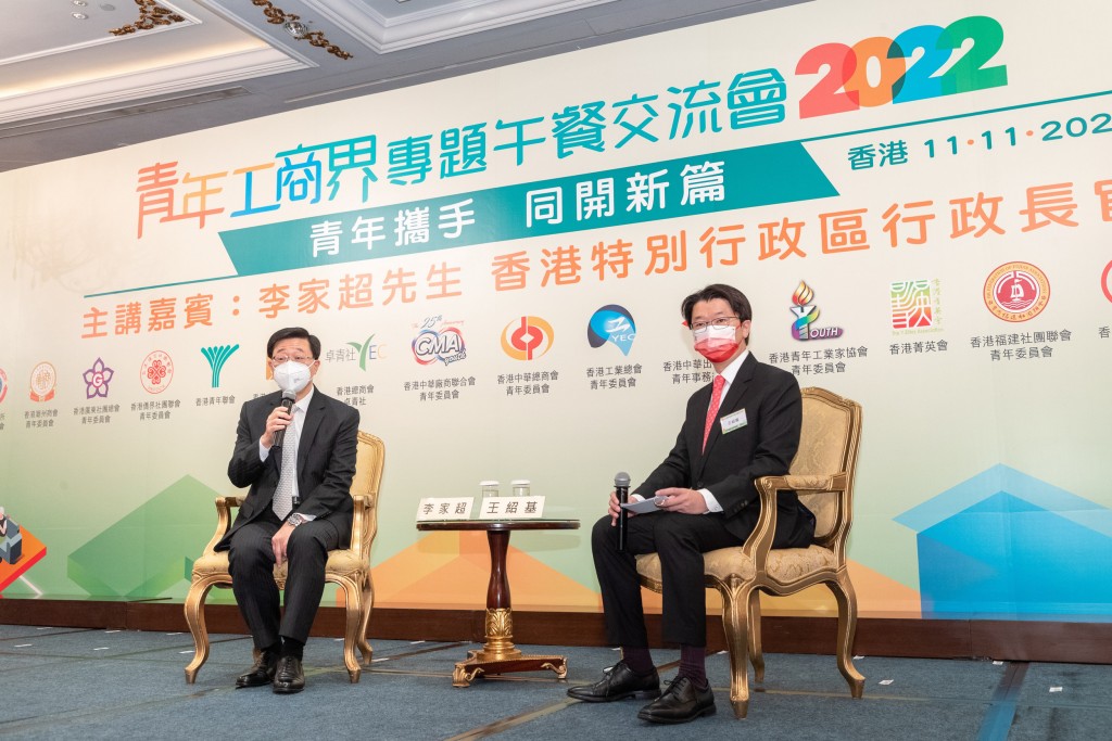 李家超今天出席由香港中華總商會青年委員會等合辦的「青年工商界專題午餐交流會2022」。