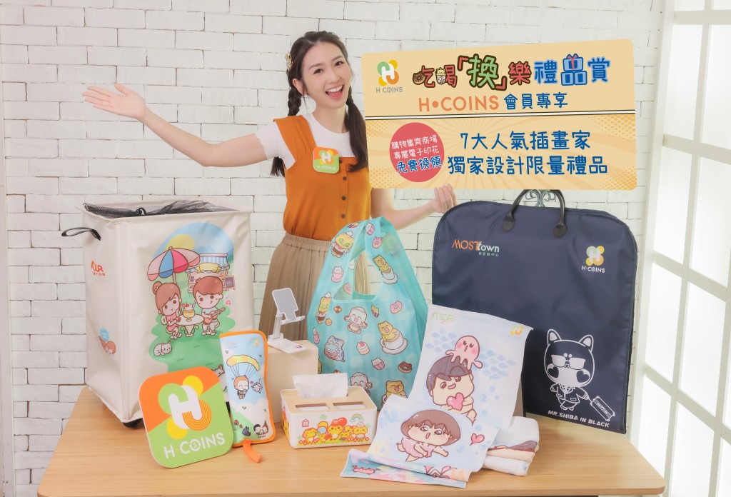 恒基H•COINS 首度聯乘7大本地最強人氣插畫家為商場獨家設計限量吃喝「換」樂禮品賞。