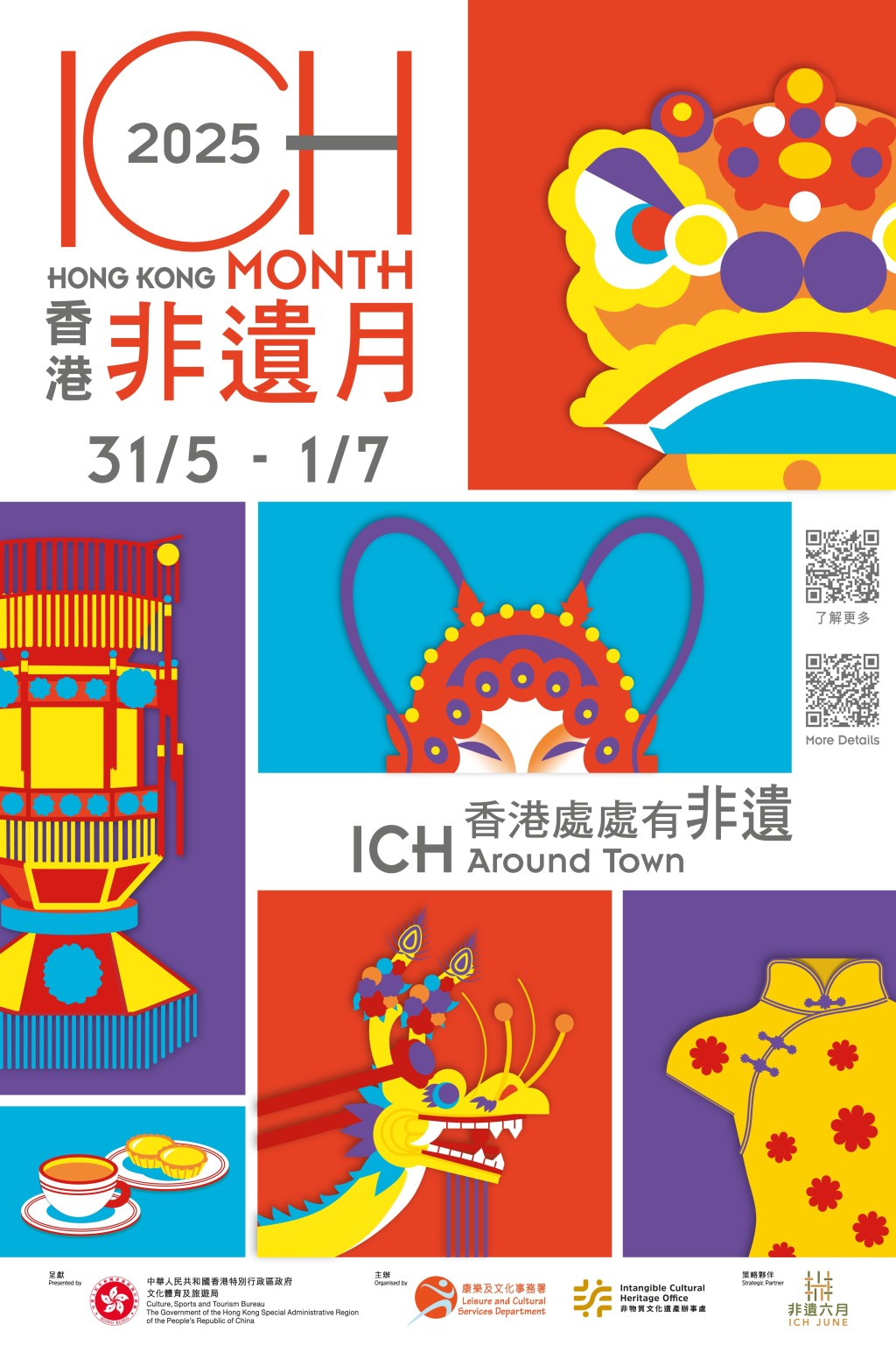 「香港非遺月」於5月31日至7月1日期間舉辦,將為市民和旅客帶來超過80場非遺表演、60個非遺互動體驗攤位、20個「非遺精華遊蹤」導賞團及其他多元活動。 「香港非遺月」於5月31日至7月1日期間舉辦,將為市民和旅客帶來超過80場非遺表演、60個非遺互動體驗攤位、20個「非遺精華遊蹤」導賞團及其他多元活動。