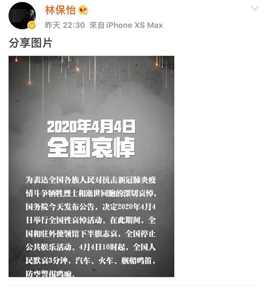 林保怡