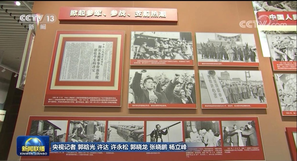 央視截圖