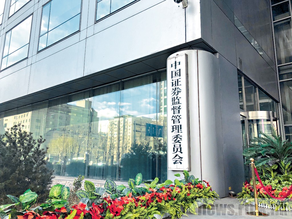 正值中國兩會期間，昨日中國證監會、人民銀行等監管部門解答各項經濟議題。