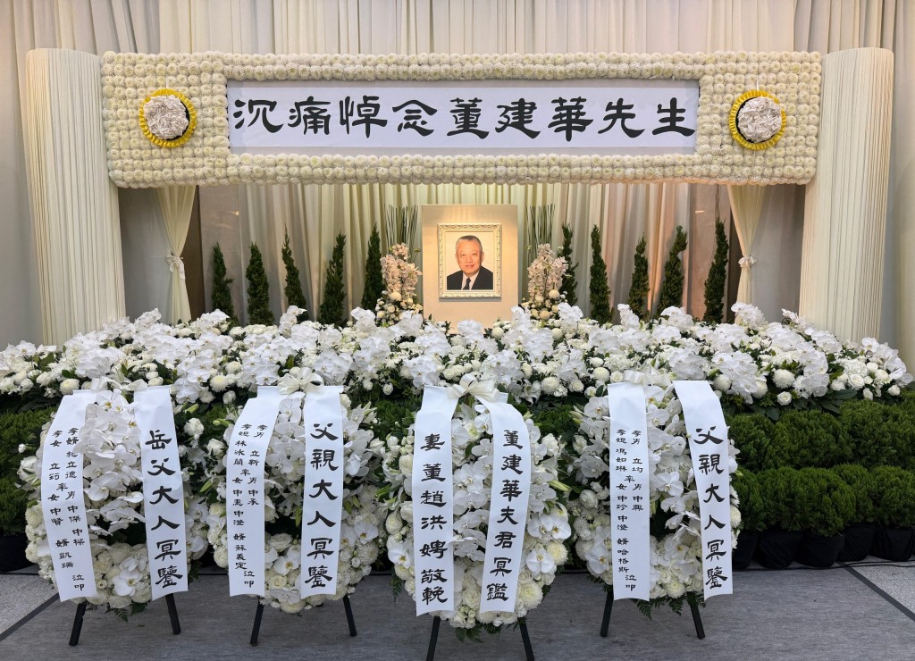 靈堂布置簡潔且莊嚴肅穆,中央高懸「沉痛悼念董建華先生」橫匾。 靈堂布置簡潔且莊嚴肅穆,中央高懸「沉痛悼念董建華先生」橫匾。