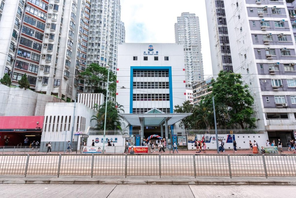 位於14校網的太古小學（圖片來源：太古小學）