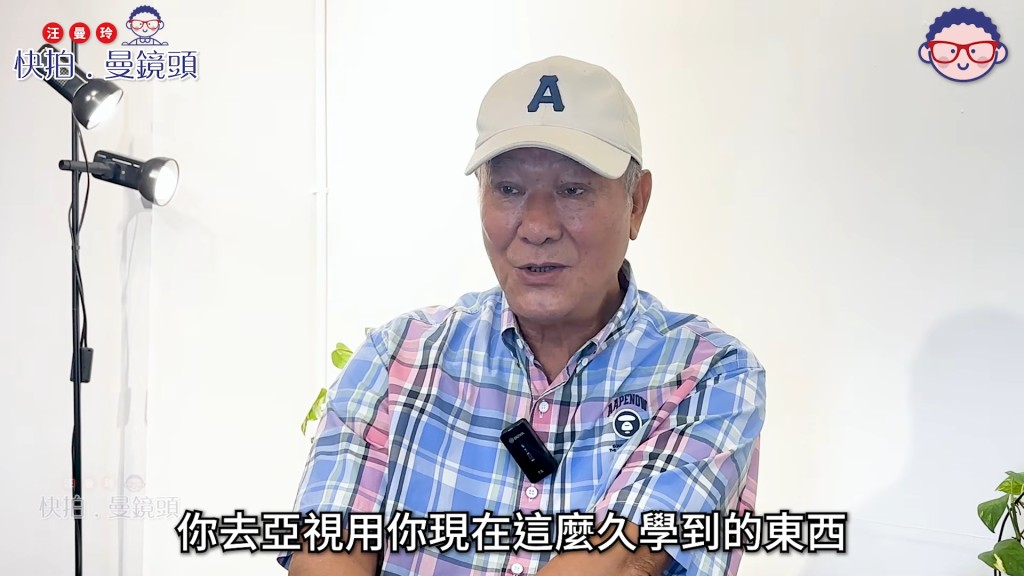李修賢親解當年指點張家輝投身亞視的良苦用心，勸他多拍劇熬出頭。（影片截圖：《快拍．曼鏡頭》）