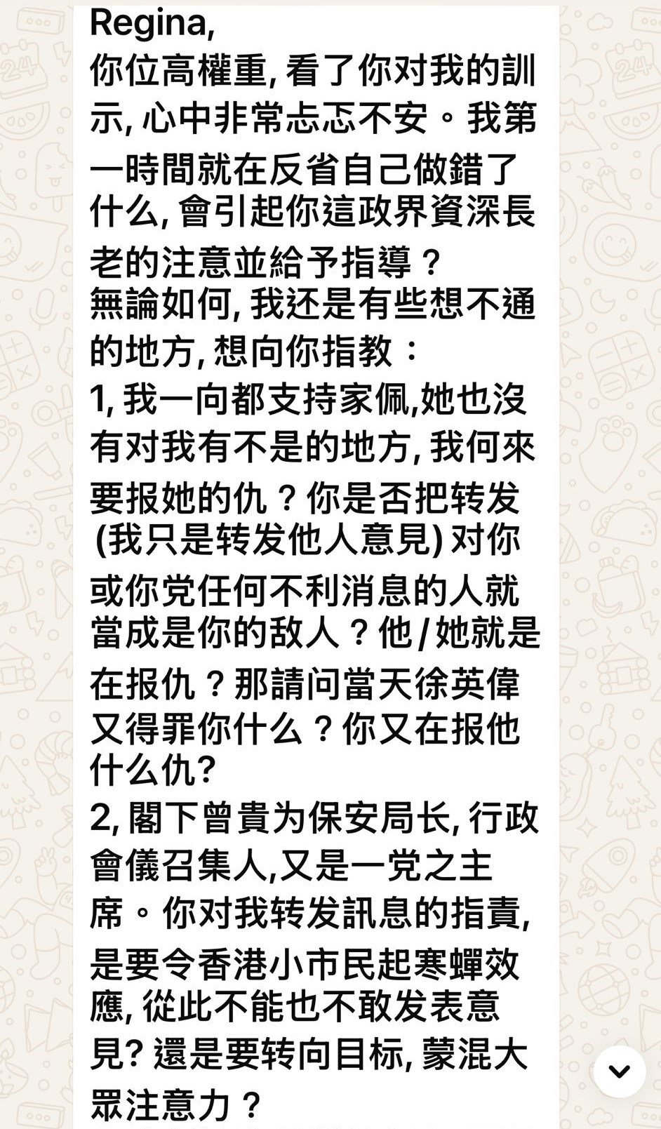 蔡素玉反駁葉劉的指責。