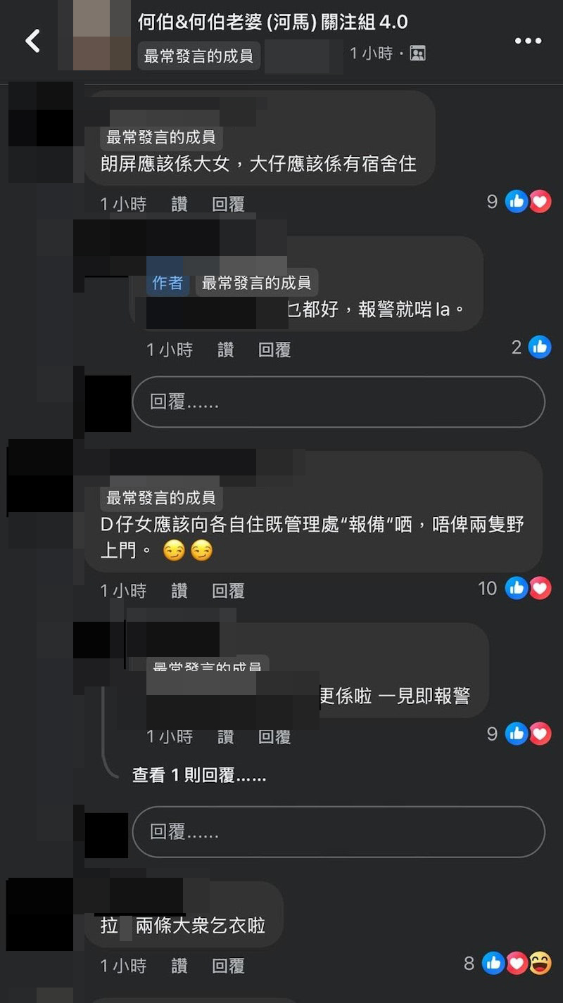 有網民指出，估計何伯與何太是來找何伯的大女。