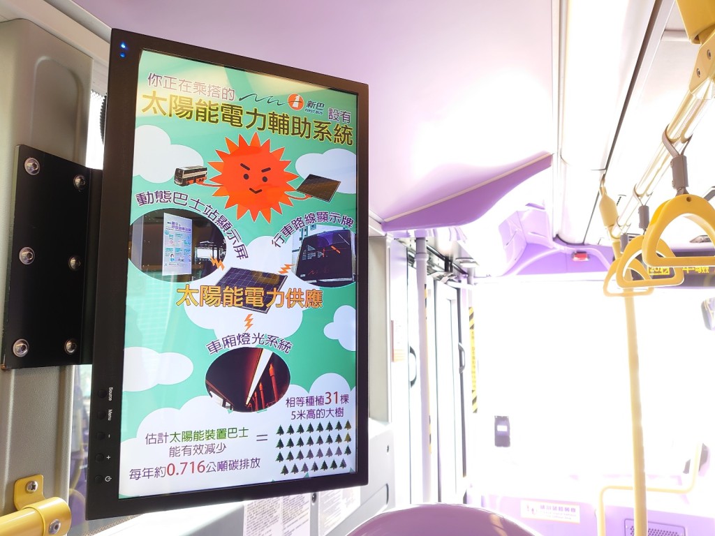 太陽能板收集的可再生能源可供電予車廂的照明系統、動態巴士站顯示屏及車身電子路線牌。