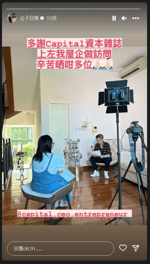 早前朱公子貼出雜誌在家中採訪的照片，見他住複式豪宅。