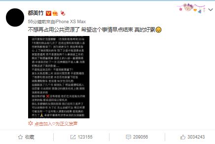 都美竹再發長文,透露當日被灌酒至不省人士,並被送進吳亦凡房間的過程。