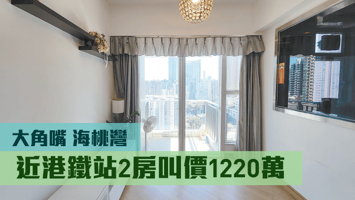 海桃灣3座中層D室,實用面積447方呎,叫價1220萬元。