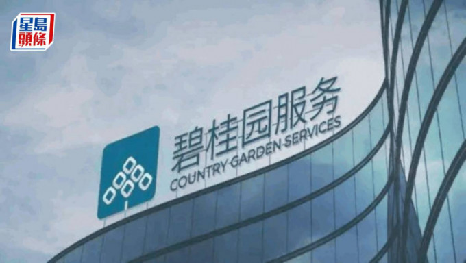碧桂園服務向楊惠妍提供10億循還借款 需用於碧桂園保交房事項