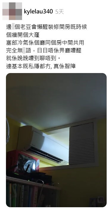 Threads截图（资料来源：kylelau340＠Threads）