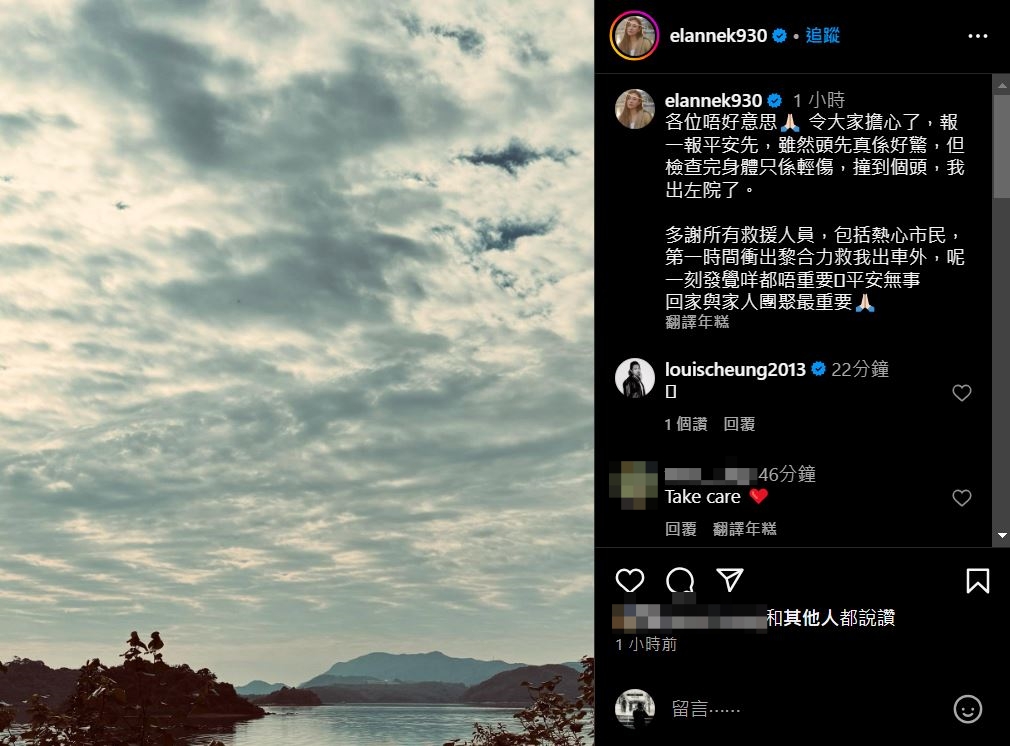 江若琳意外后感谢热心市民救援。IG