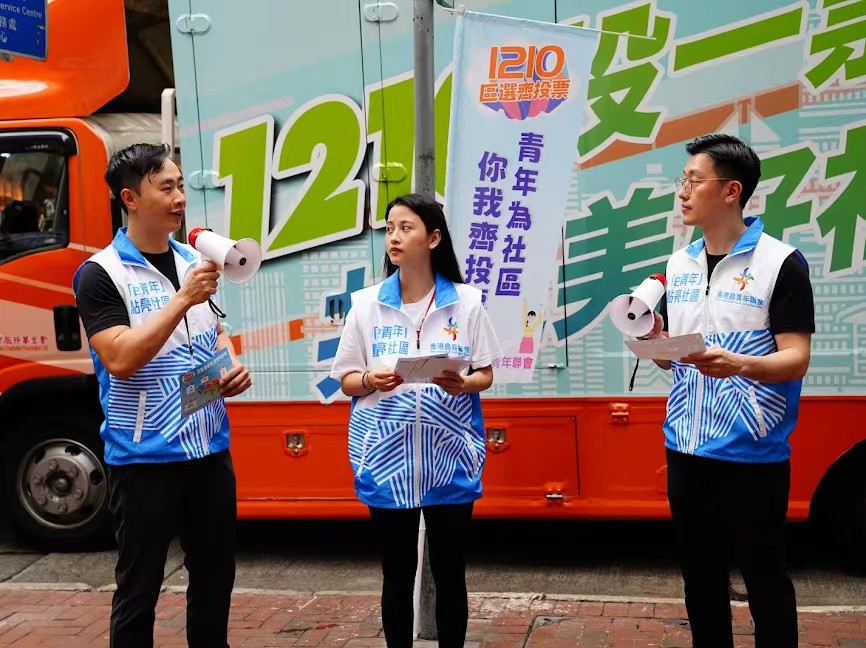 香港島青年聯會上周在港島多個地區開設區選宣傳街站，呼籲廣大市民參與12月10舉行的區選。香港島青年聯會提供