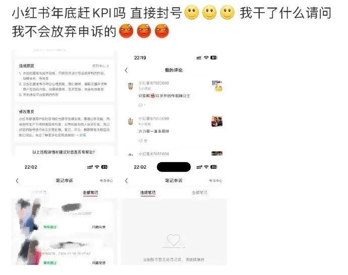 不少用戶稱不知被封號原因。