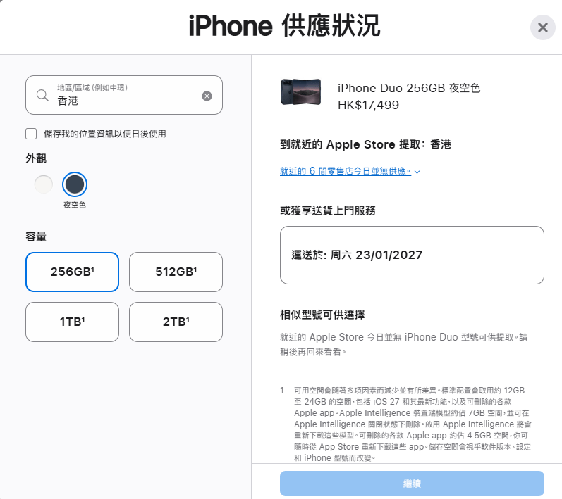 半小時不到，送貨上門已經要等到明年1月底。