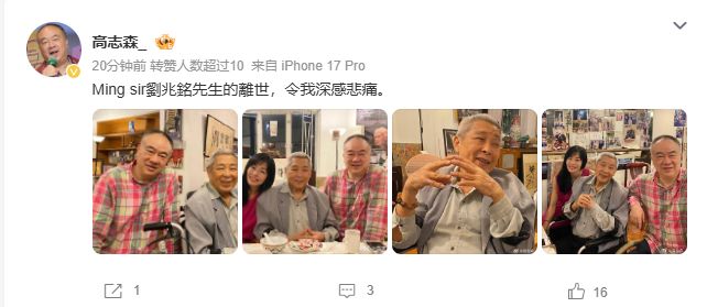劉兆銘 劉兆銘