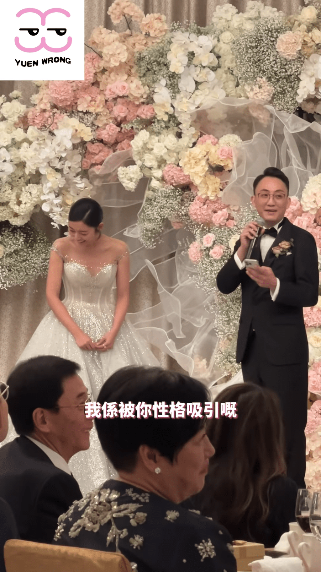 周醫生表示：「我係被你性格吸引咗。」