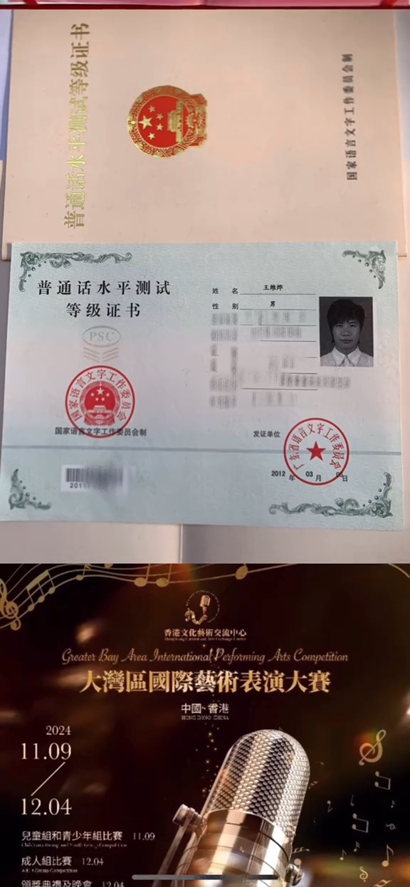 王維燁的抖音聲稱背景猛料。