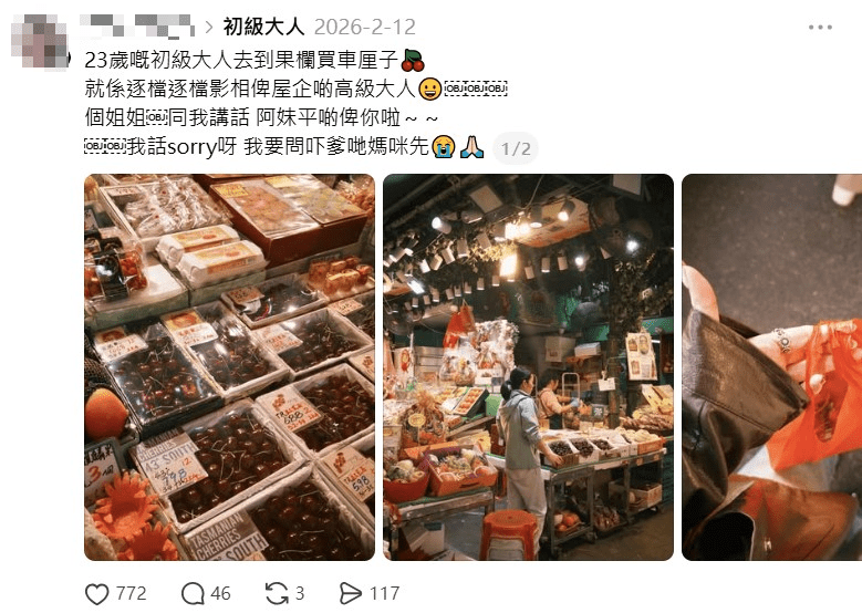 有「初級大人」去水果攤買車厘子,會逐一將水果拍照傳給家中的「高級大人」進行「遙距決策」。 有「初級大人」去水果攤買車厘子,會逐一將水果拍照傳給家中的「高級大人」進行「遙距決策」。