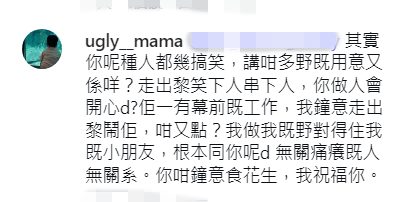雯雯指自己行為對得住小朋友。