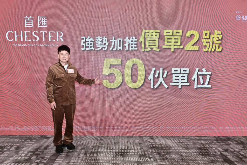 首匯加推50伙單位，折實平均呎價21,498元。