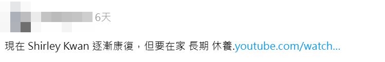 今年5月曾有人在Threads開po透露關淑怡情況。